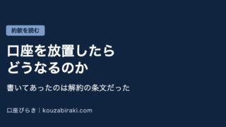 Eyecatch fx kouza houchi