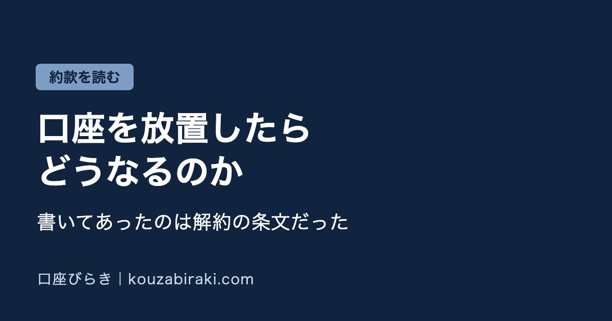 Eyecatch fx kouza houchi