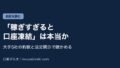 Eyecatch fx kouza toketsu kasegisugi